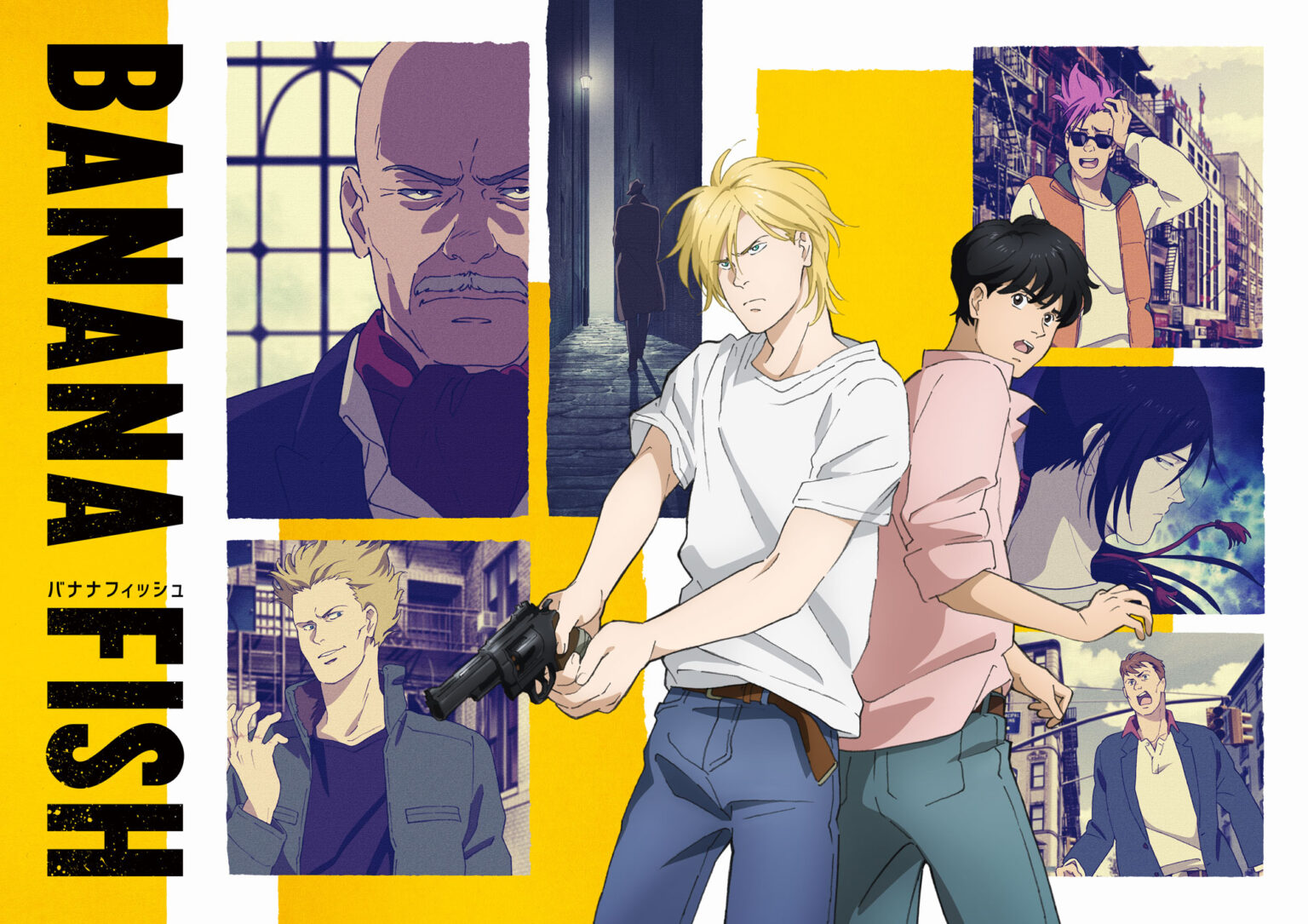 【BANANA FISH】あらすじと魅力を伝えたい！友情を超えた絆がここに！ 空を飛ぶログ漫画･ゲーム
